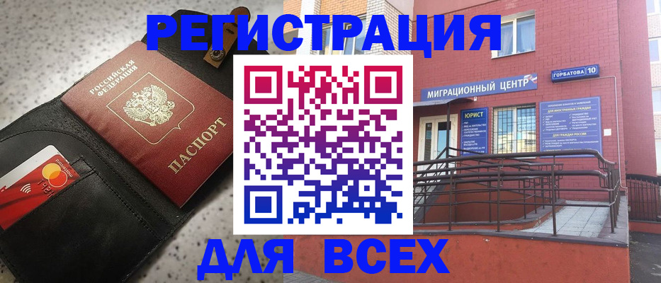 временная регистрация гарантия в Твери